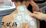三伏贴可以贴肚脐吗 三伏贴贴在什么位置图片