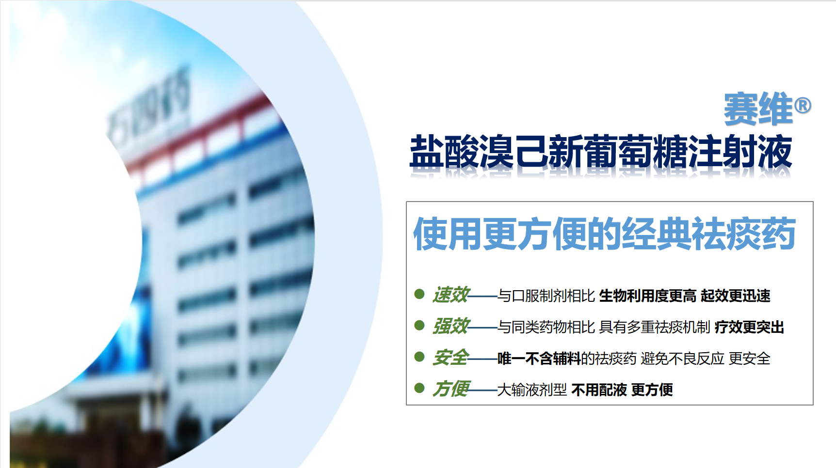 盐酸溴己新被主张应用于新冠肺炎的治疗