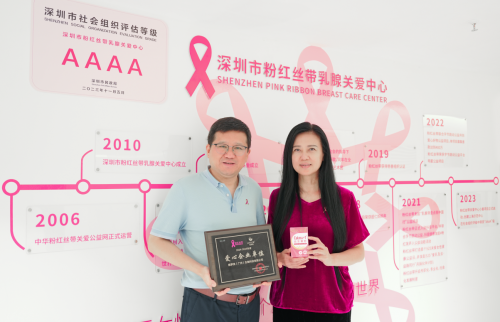  格罗优乳腺益生菌携手深圳粉红丝带，共筑女性乳腺健康防线