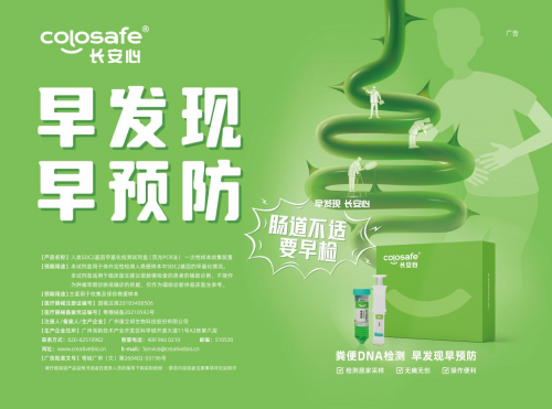 康立明生物长安心®巴西获证,南美破冰!全球准入国家和地区增至42个